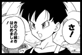 Dragon Ball Fan Poll 20