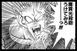 Dragon Ball Fan Poll 4