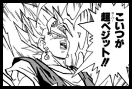 Dragon Ball Fan Poll 5