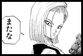 Dragon Ball Fan Poll 8