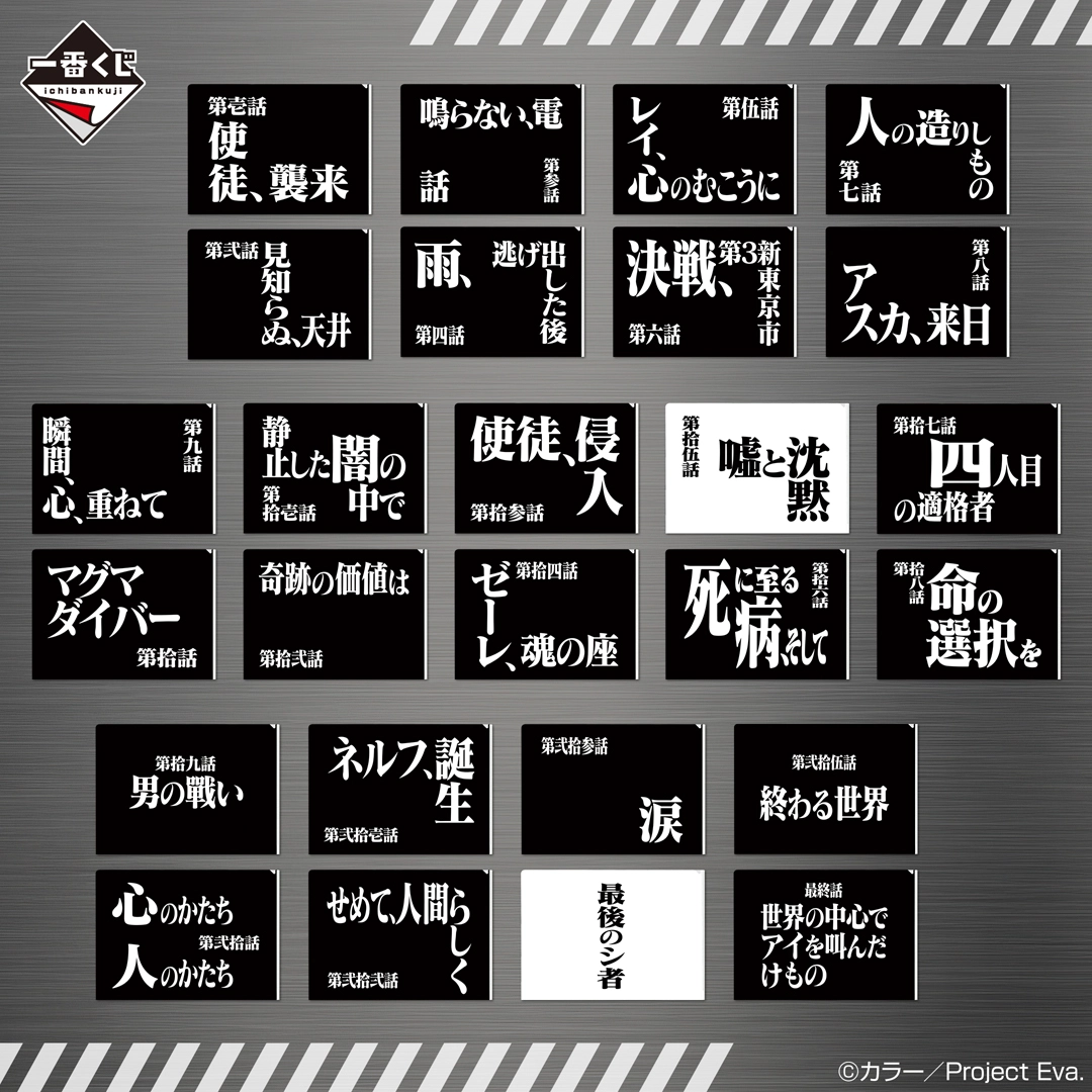 Evangelion 30th Anniversary Kuji 10