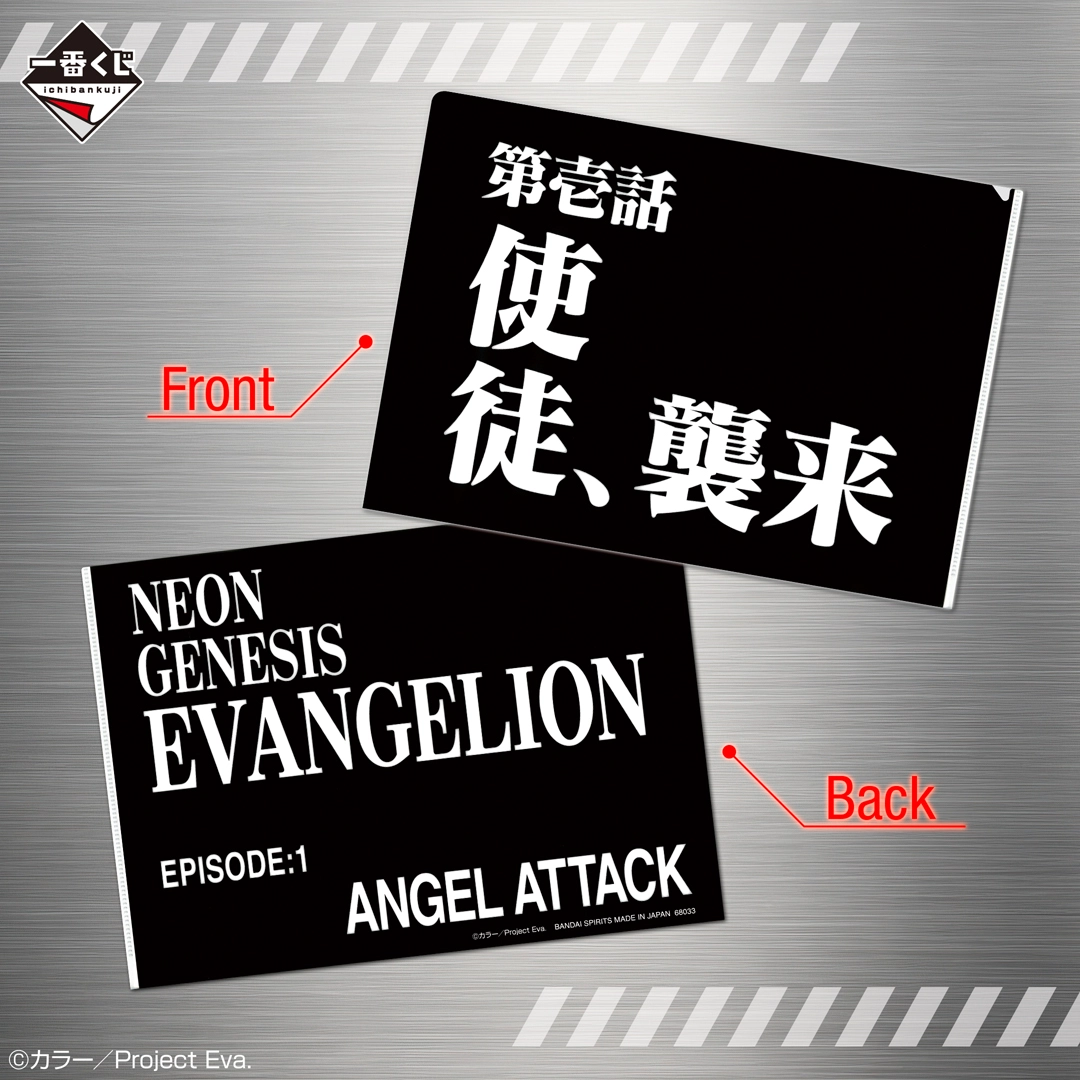 Evangelion 30th Anniversary Kuji 11