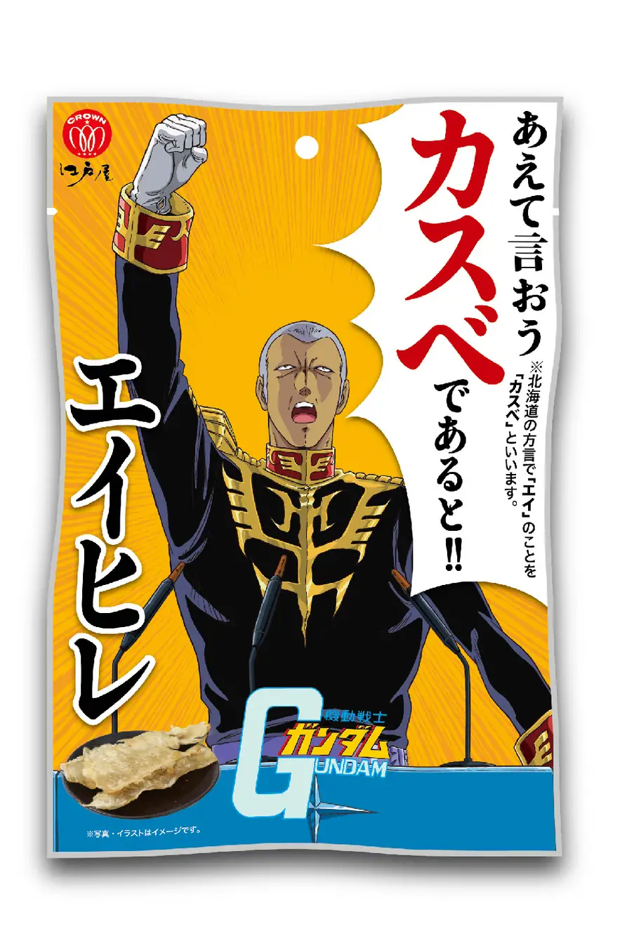 GUNDAM SAPPORO SNOW FESTIVAL 6