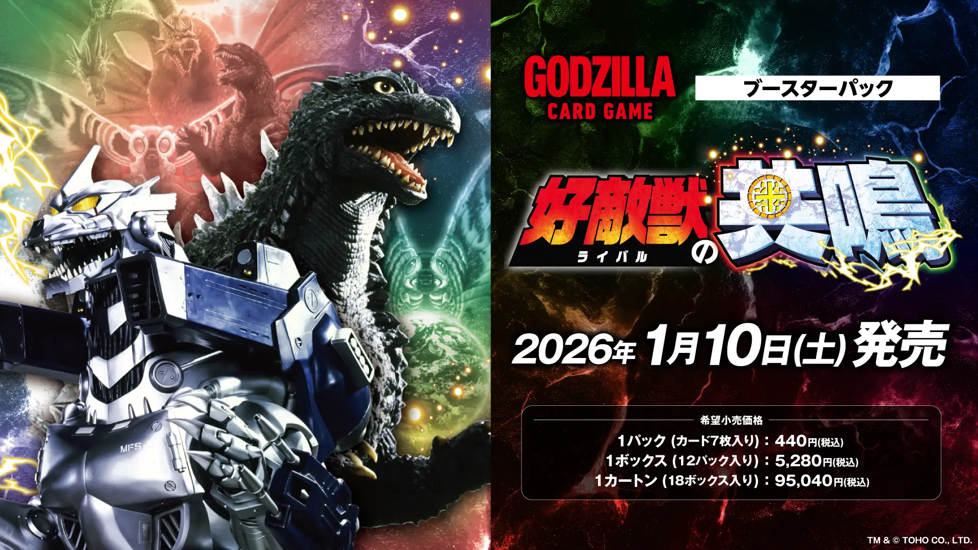 Godzilla Card Game Resonance of Rivals Booster 1