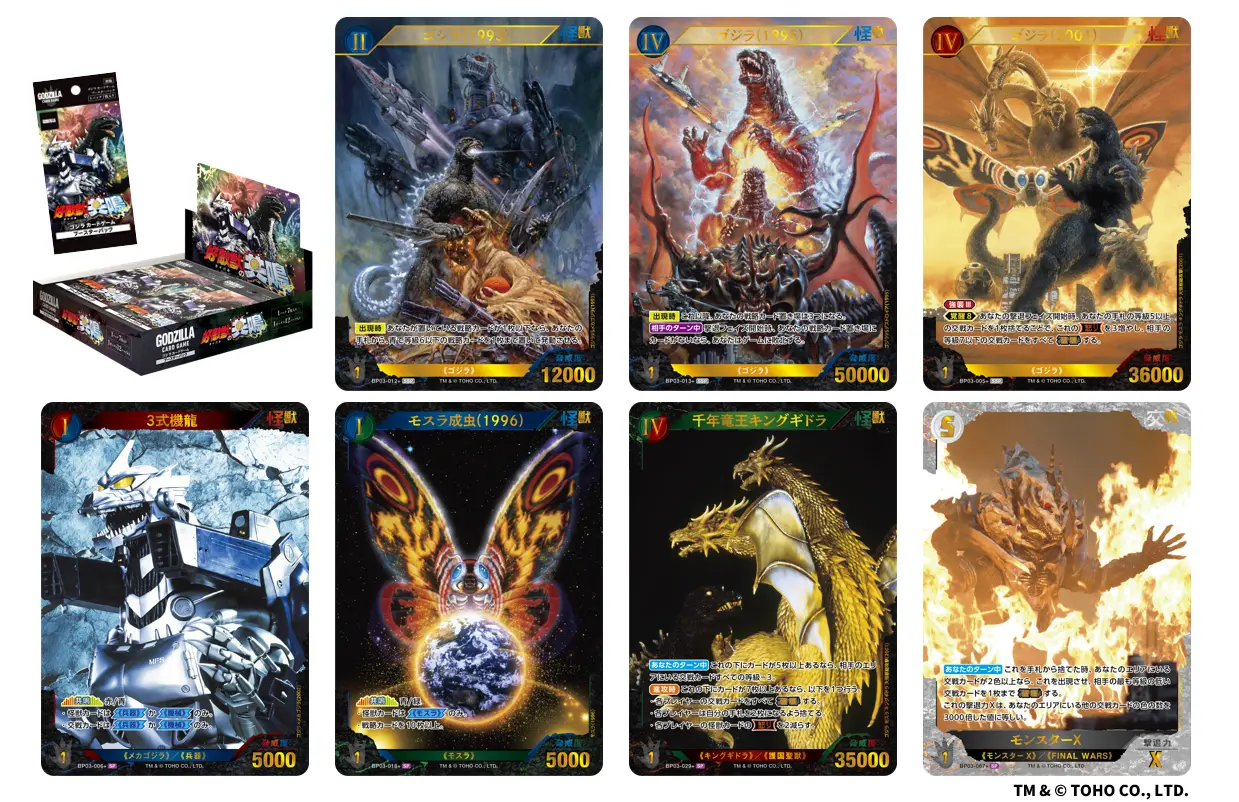 Godzilla Card Game Resonance of Rivals Booster 2
