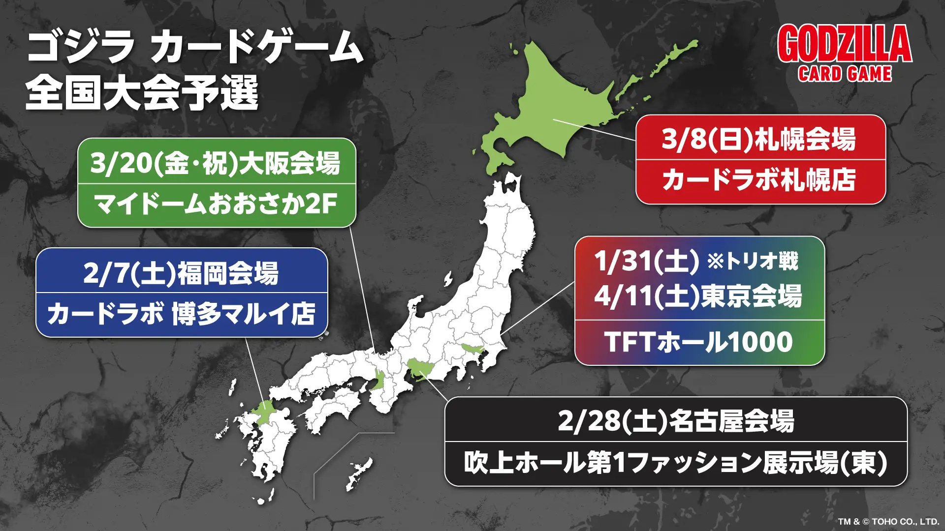 Godzilla Card Game Resonance of Rivals Booster 7