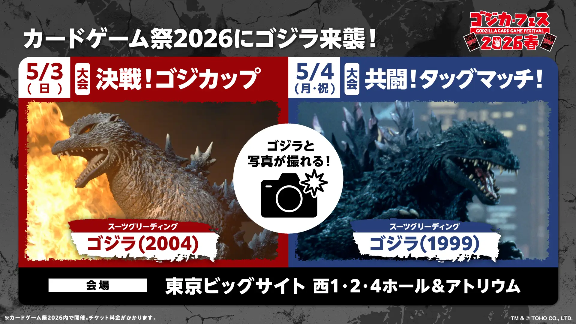 Godzilla Card Game Resonance of Rivals Booster 8