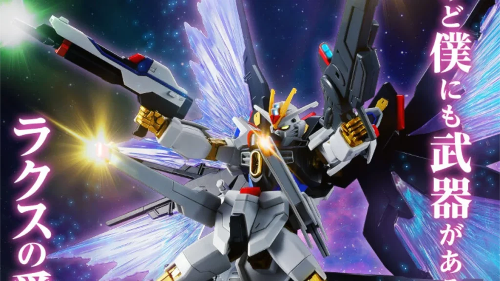 HG 1144 Strike Freedom Gundam Type II & Wings of Light Effect Set 0
