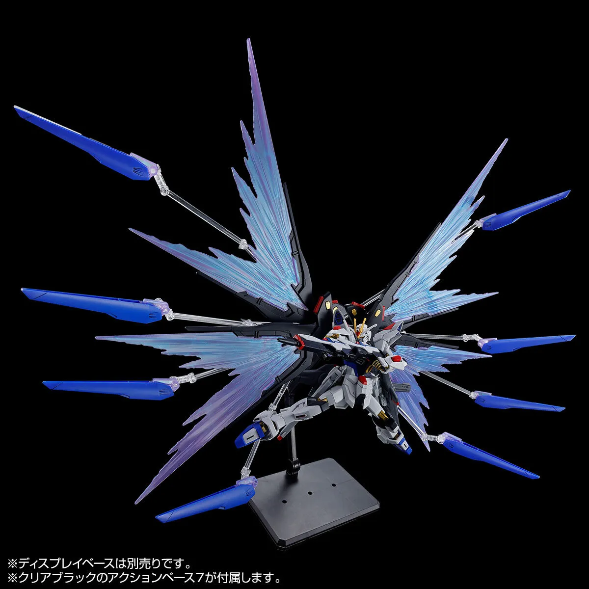 HG 1144 Strike Freedom Gundam Type II & Wings of Light Effect Set 8