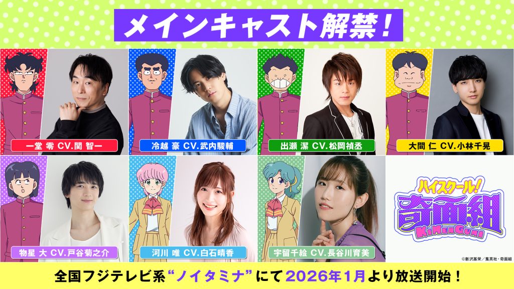 High School! Kimengumi Anime 3