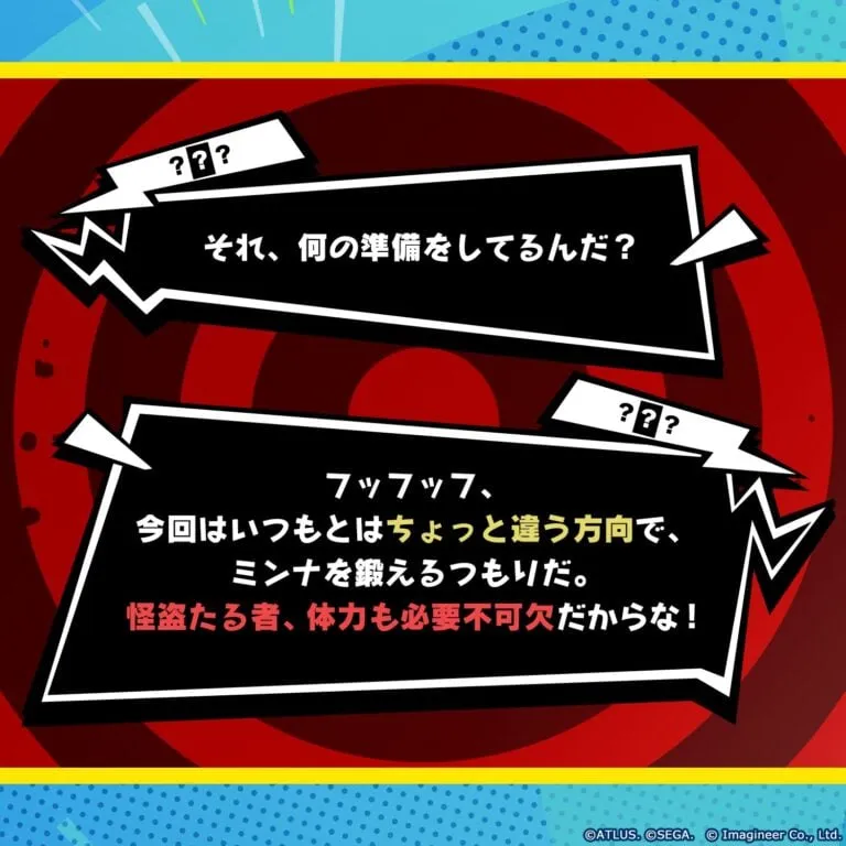 Imagineer Fitness Boxing Person5 Tease