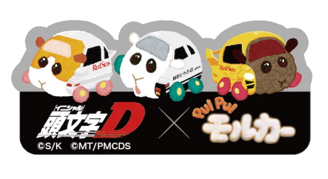 Initial D x PUI PUI Molcar Collab Merch 13