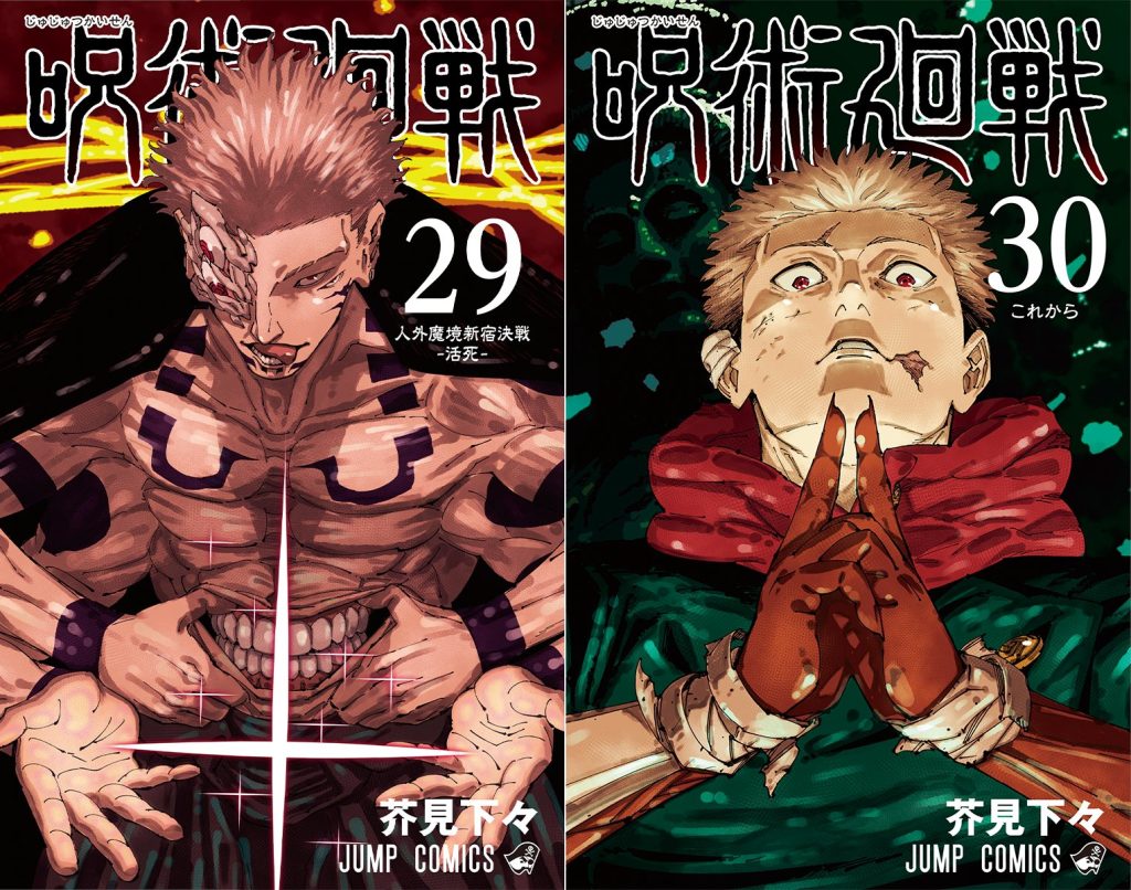 Jujutsu Kaisen 150 Million Copies 2