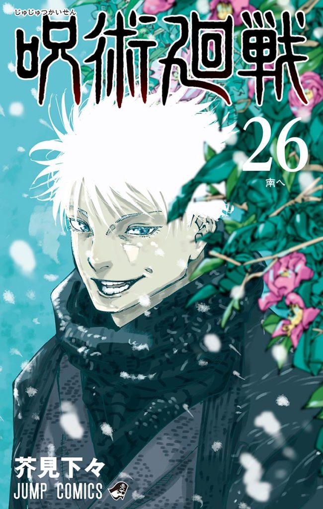 Jujutsu Kaisen 150 Million Copies 4