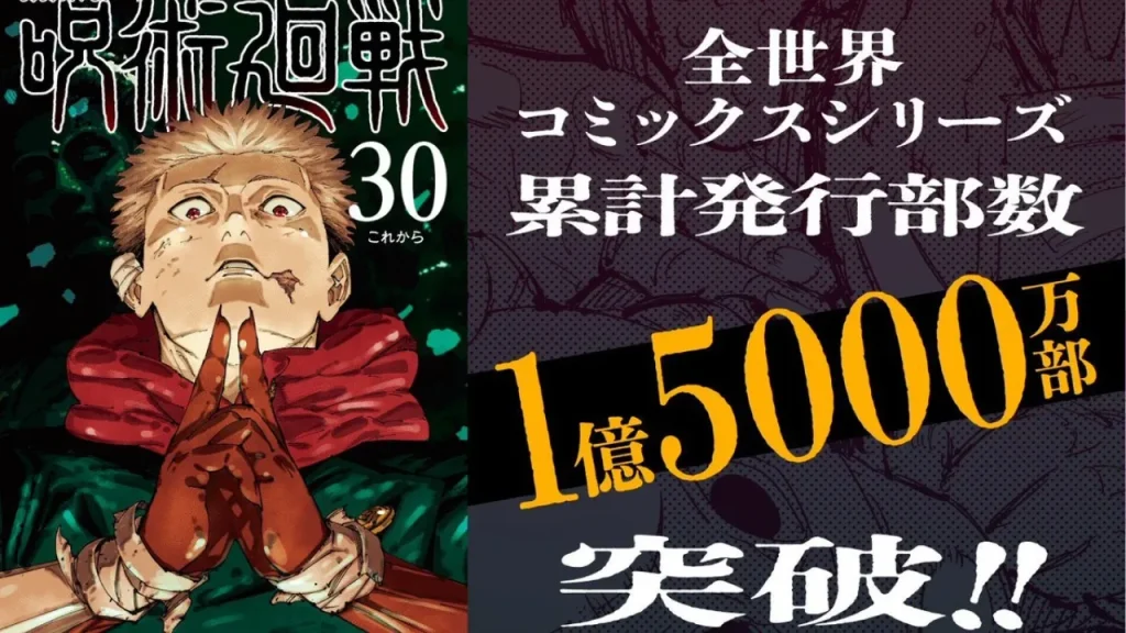 Jujutsu Kaisen 150 Million Copies Main