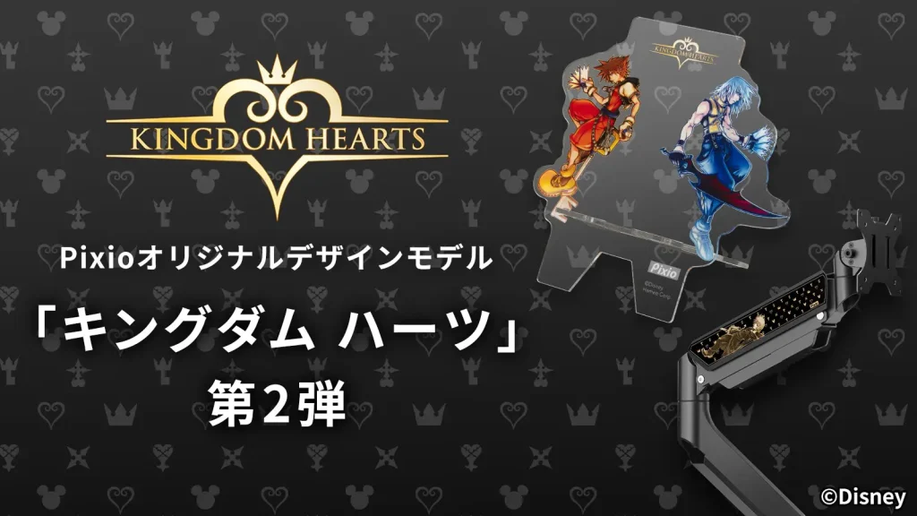 Kingdom Hearts Gaming Accessories by Pixio 1
