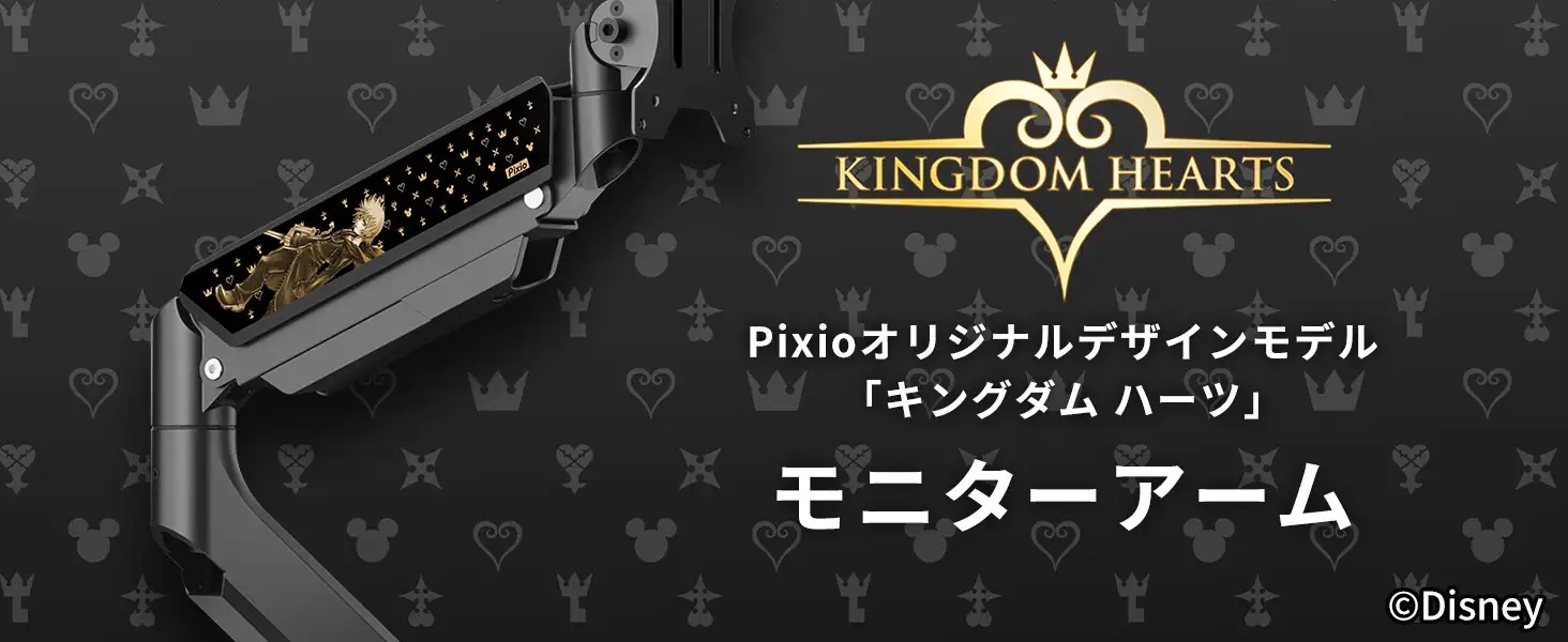 Kingdom Hearts Gaming Accessories by Pixio 2