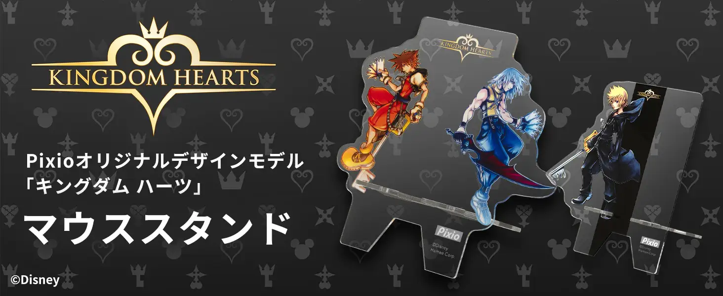 Kingdom Hearts Gaming Accessories by Pixio 5