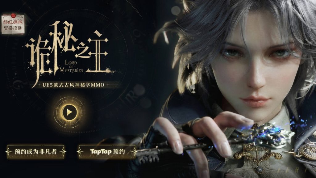 Lord of Mysteries MMORPG