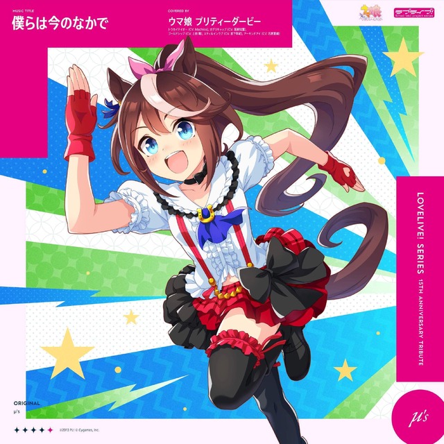 Love Live! Tribute Album 5
