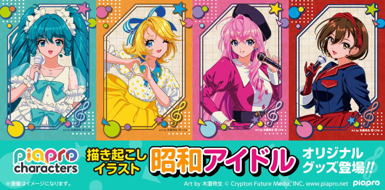 Miku Idol Costume Merch Collection Main