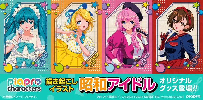 Miku Idol Costume Merch Collection Main