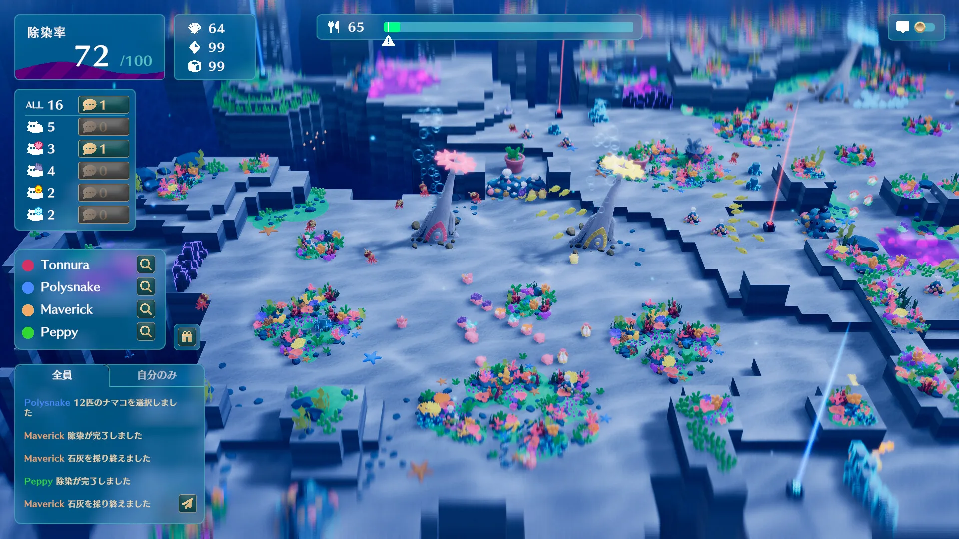 NAMAKORIUM screenshot 1