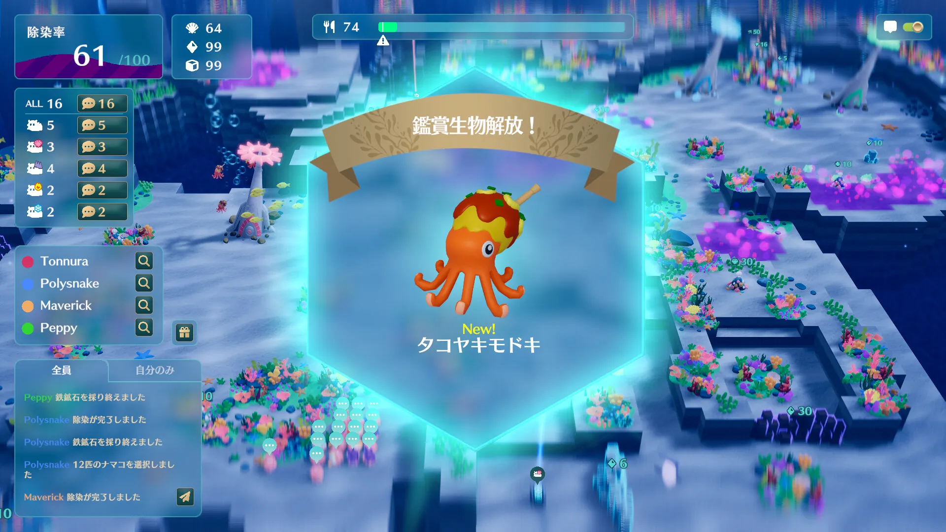 NAMAKORIUM screenshot 3