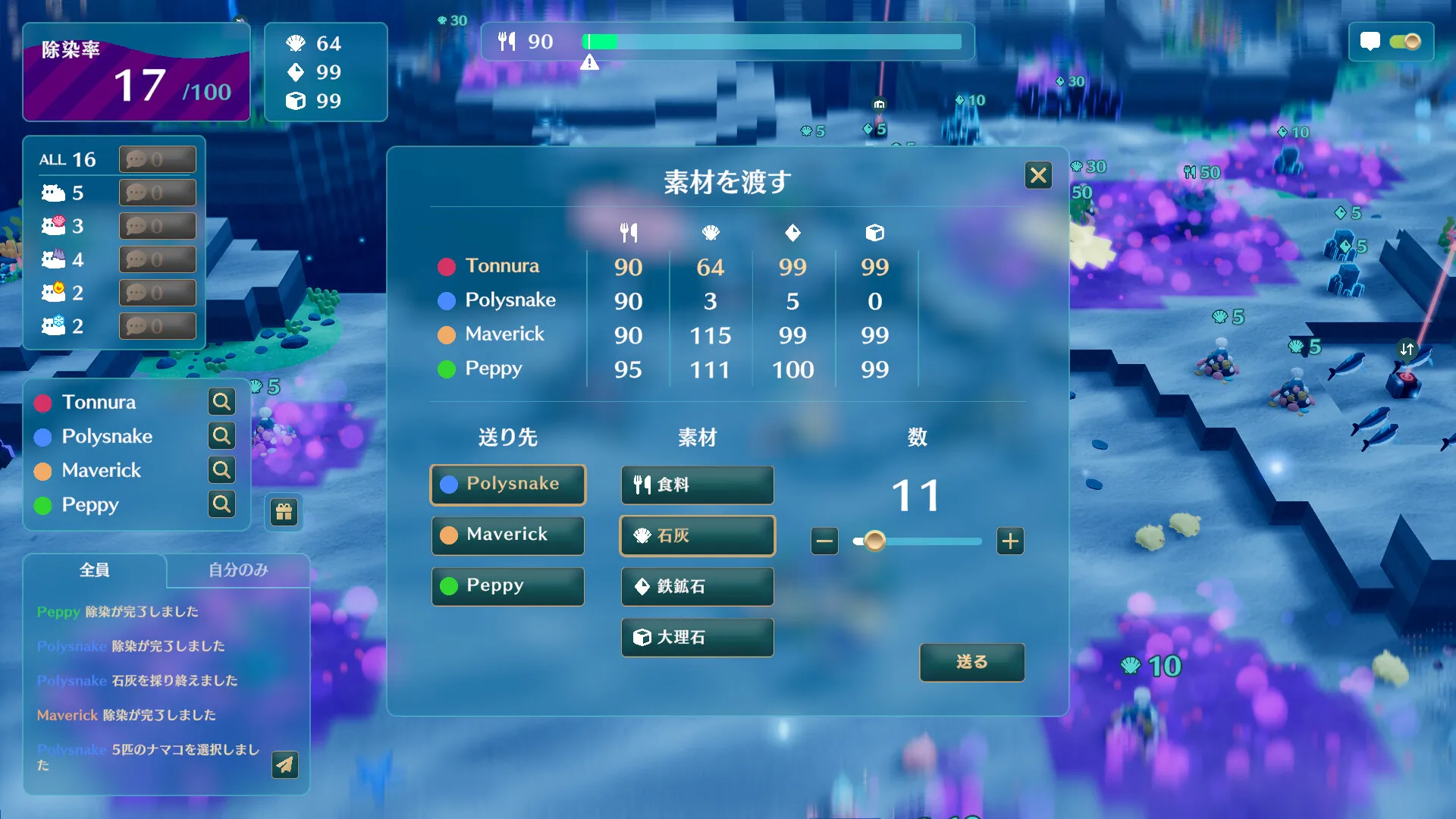 NAMAKORIUM screenshot 6