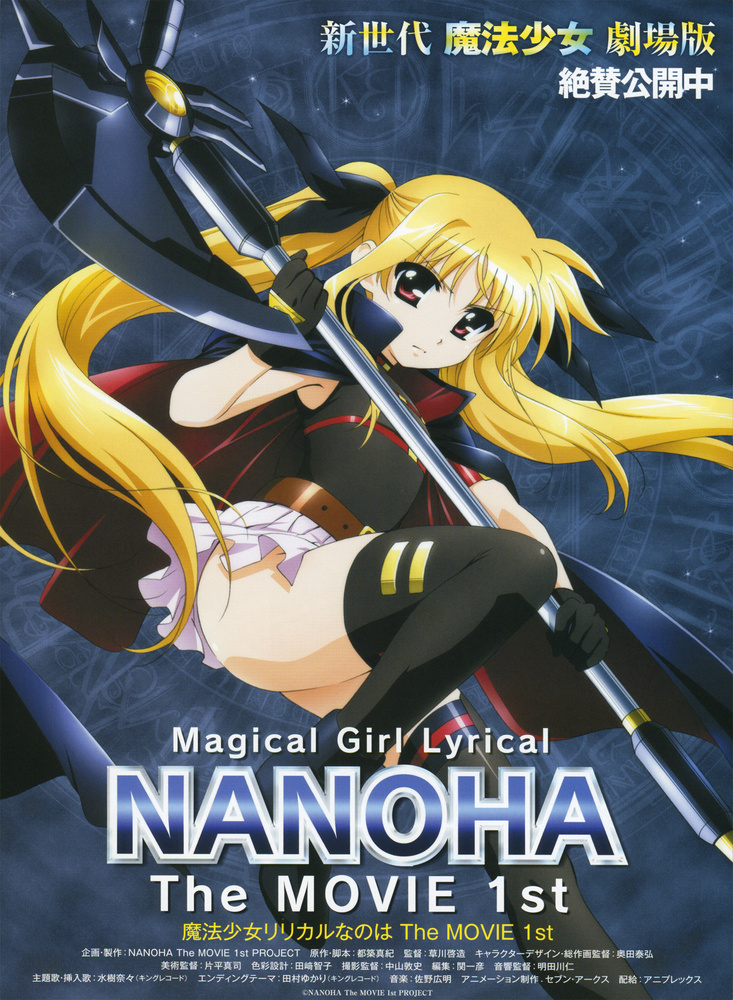 New Magical Girl Lyrical Nanoha Anime 12