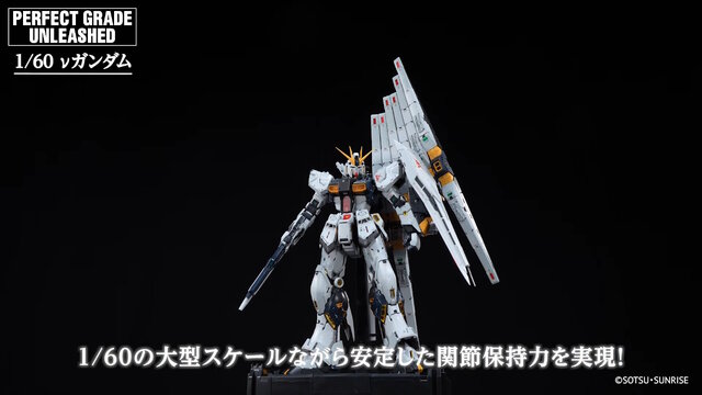 PG UNLEASHED Nu Gundam 7