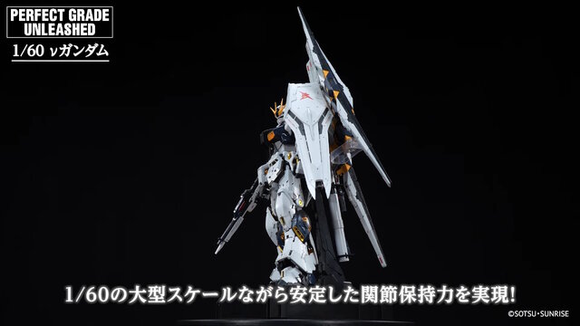 PG UNLEASHED Nu Gundam 8