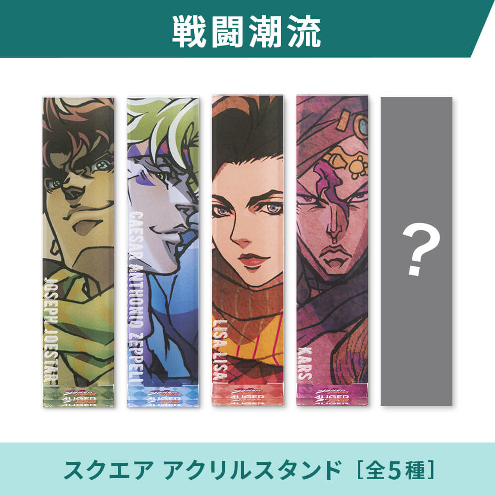 Phantom Blood and Battle Tendency Razors 22