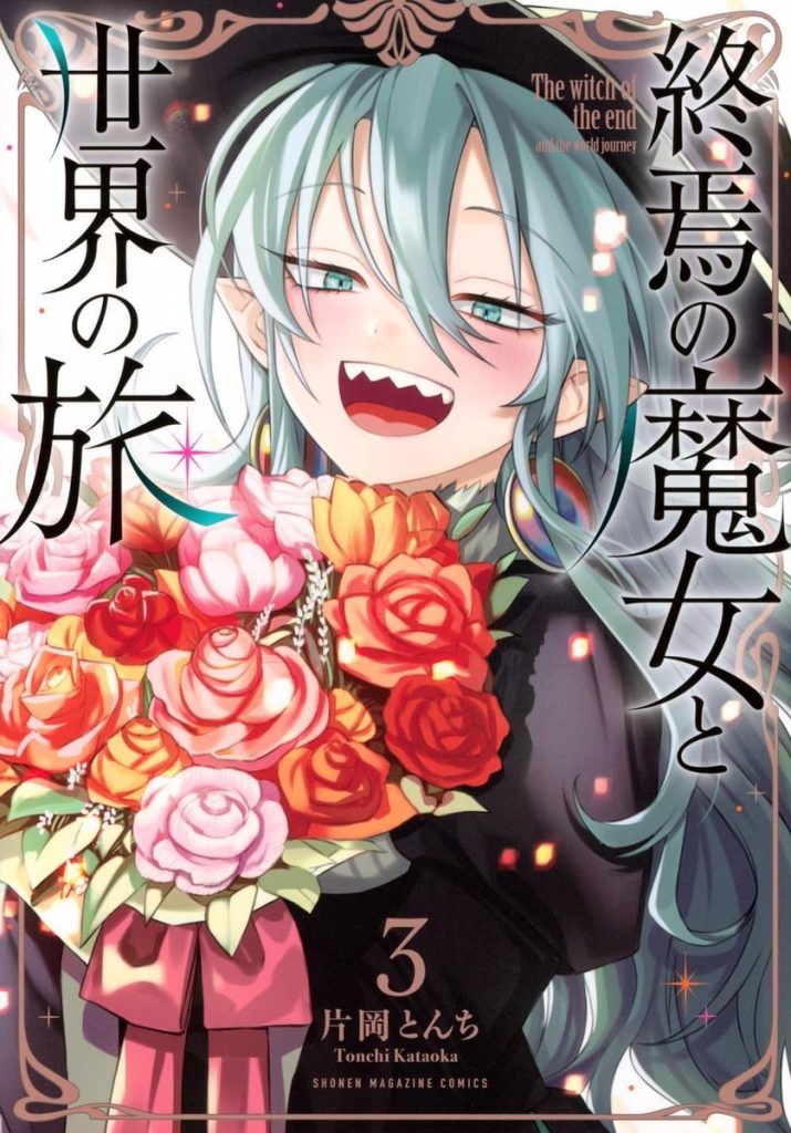 Shuen no Majo to Sekai 2