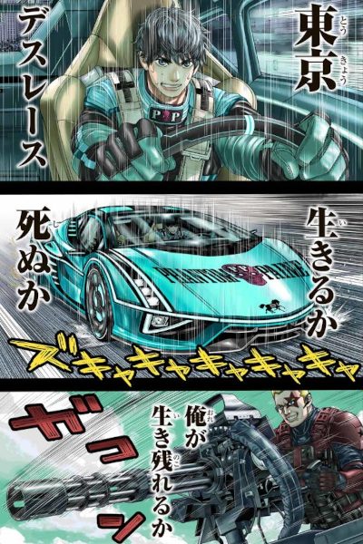 Tokyo Death Race Final Chapter 5