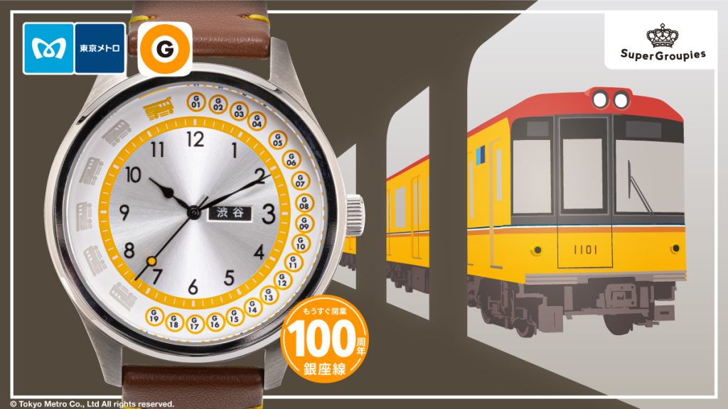 Tokyo Metro Ginza Line Model Watch 20