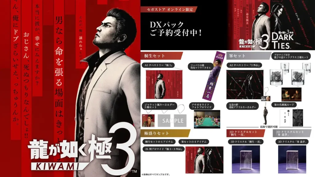 YAKUZA MAIN