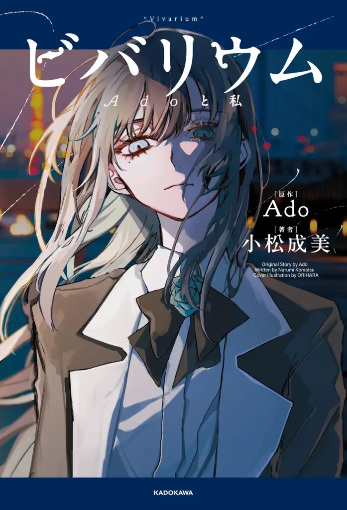 ado vivarium book 1