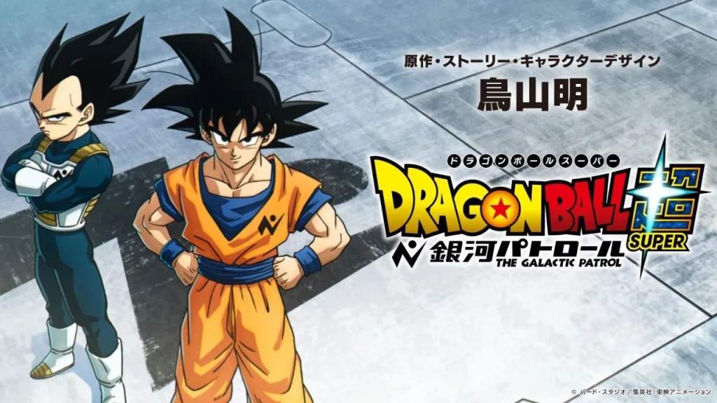db super main