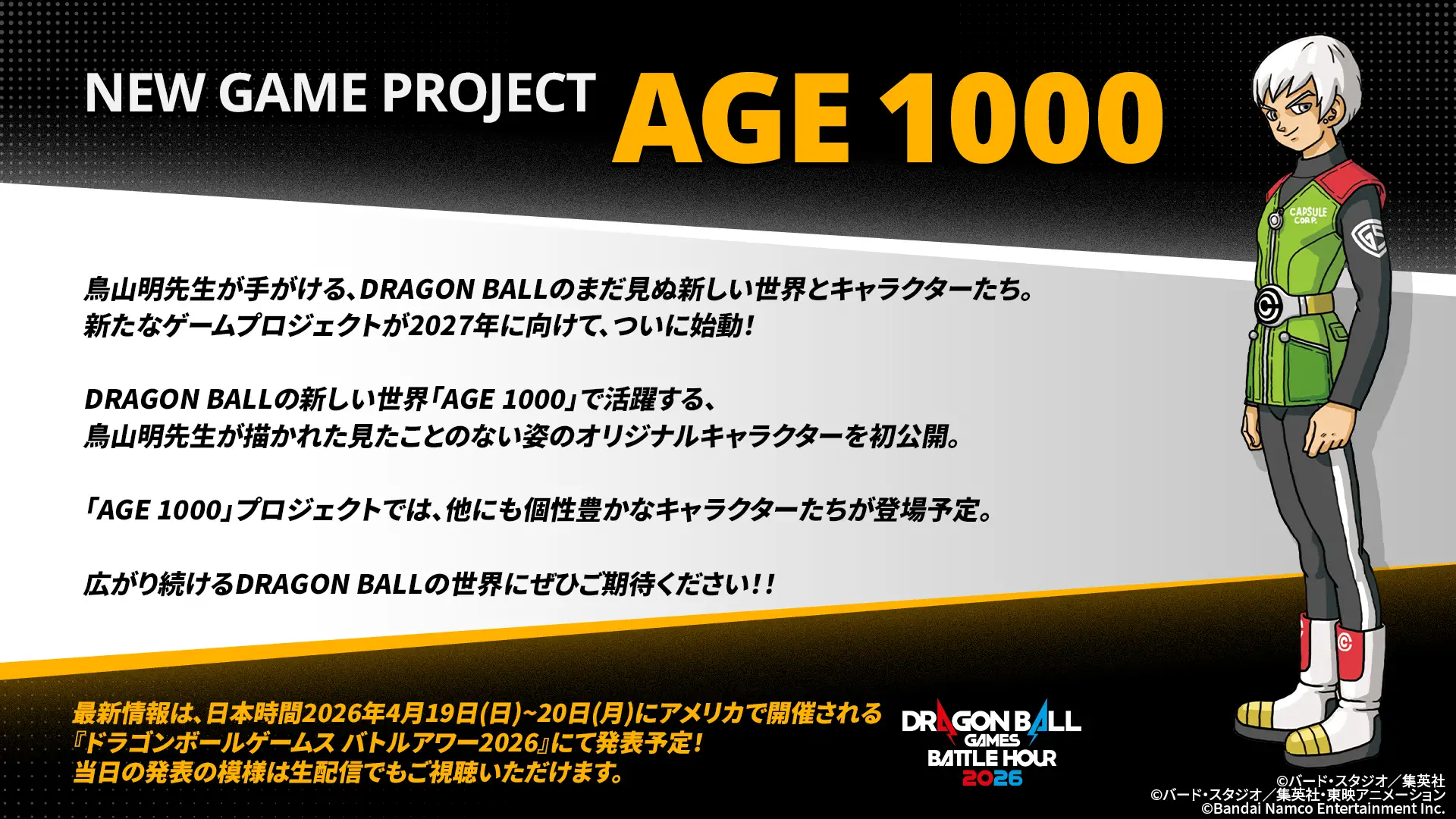 dragonball age 1000 reveal 1