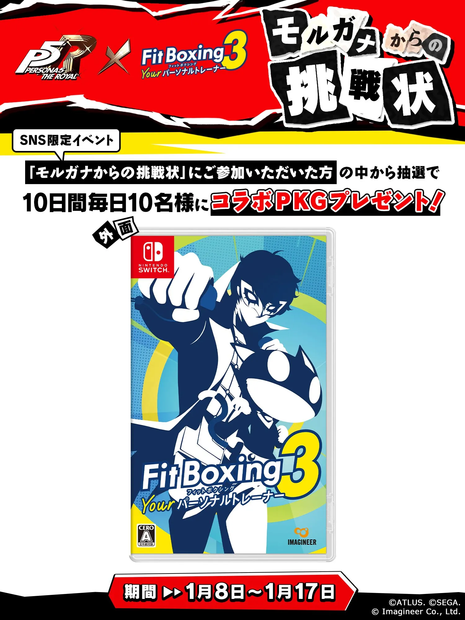 fitness boxing persona 5 royal dlc 2