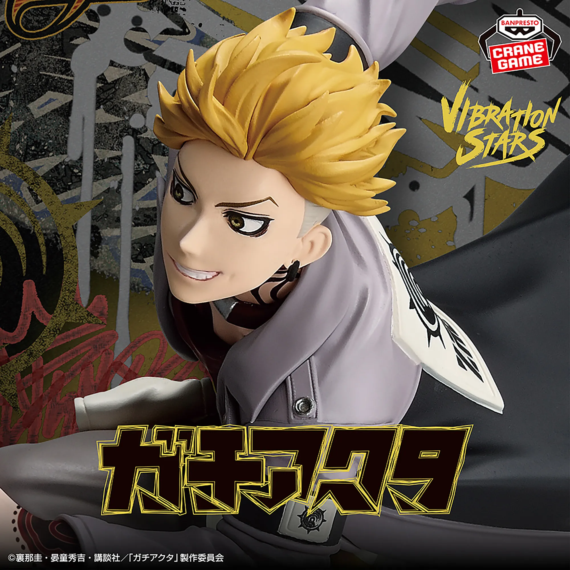 gachiakuta vibration stars bandai enjin 1