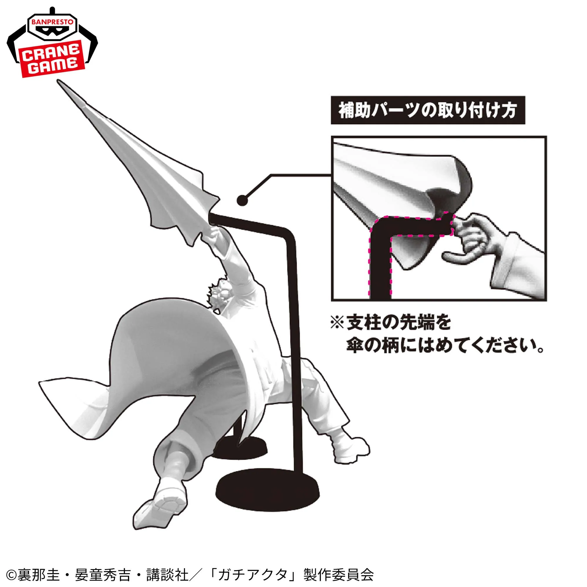 gachiakuta vibration stars bandai enjin 4