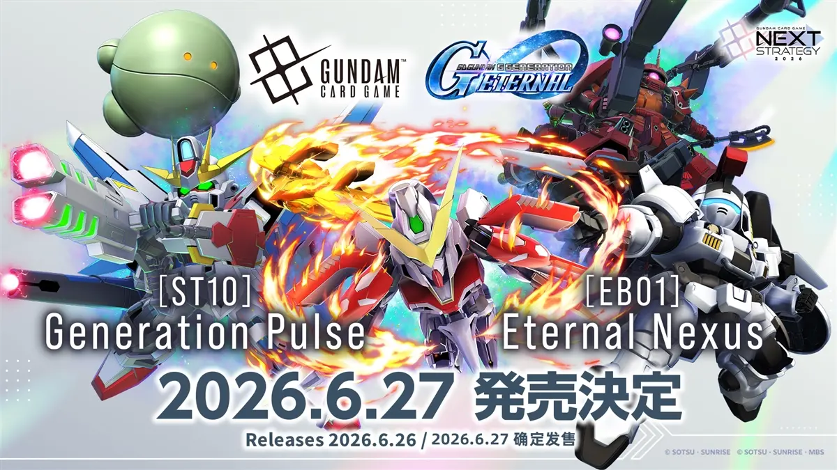 gundam card game 2026 roadmap 10