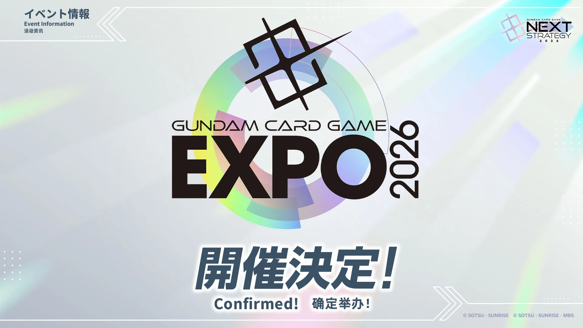 gundam card game 2026 roadmap 13