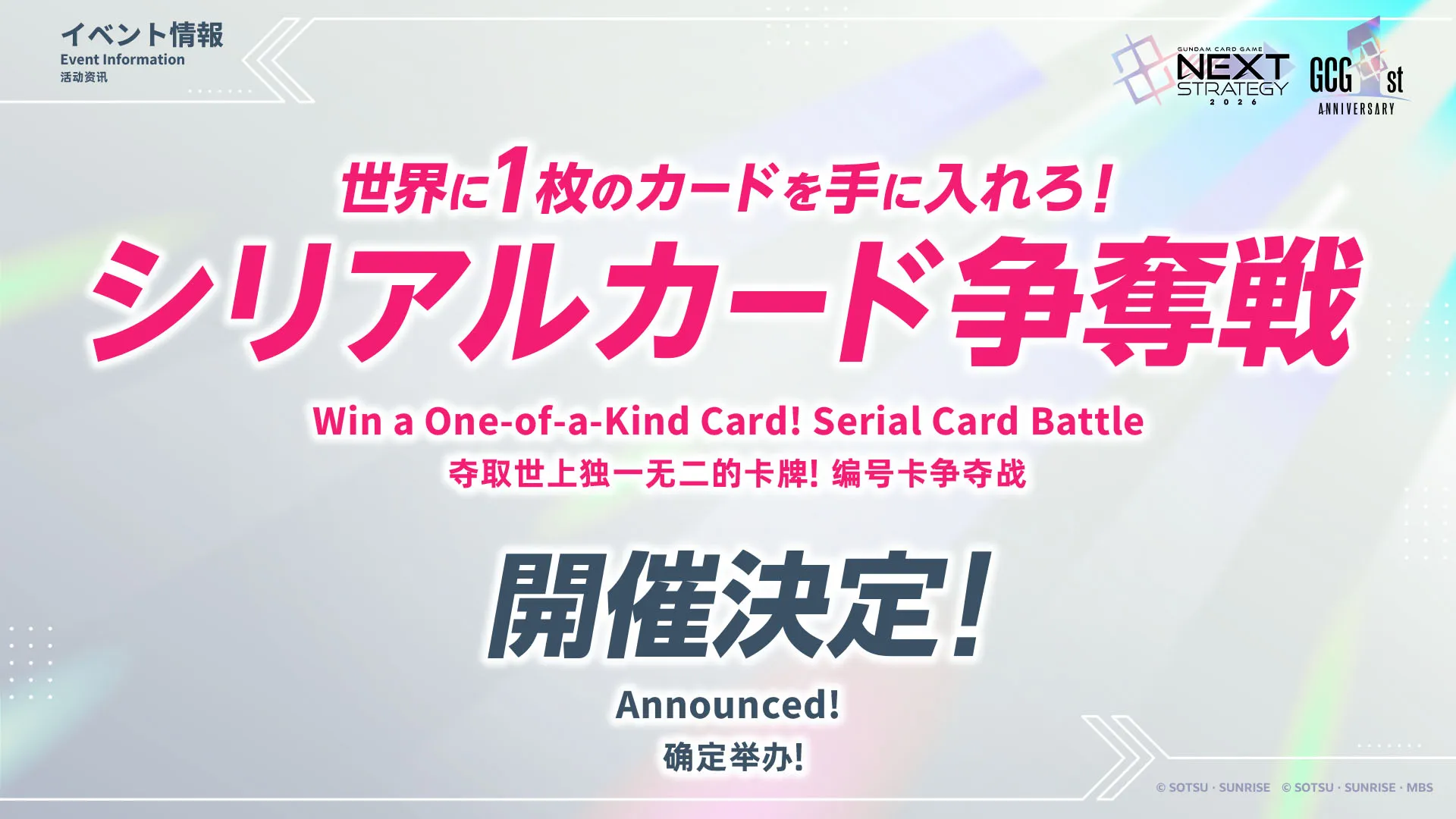 gundam card game 2026 roadmap 14