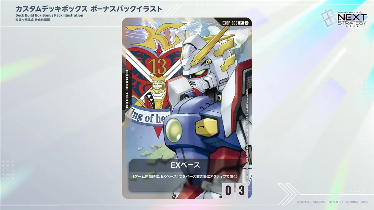 gundam card game 2026 roadmap 9