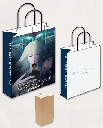 gundam hathaway circe goods 12