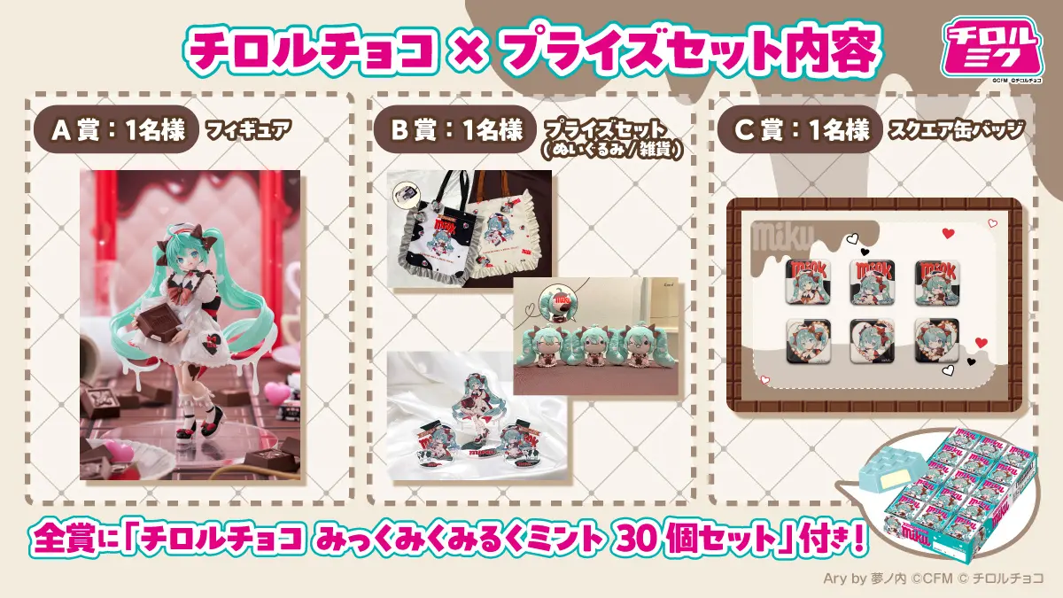 hatsune miku family mart tirol 1