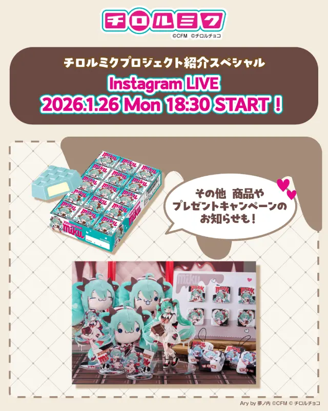 hatsune miku tirol collab goods 1